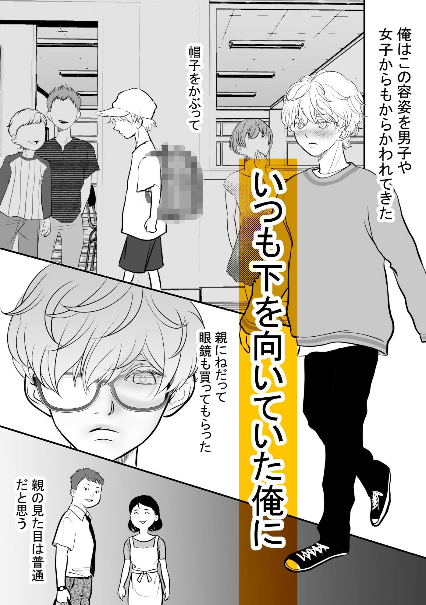 ‘あの子が欲しい3’大好きな友達を抱きたくて押し倒してみた - サンプル画像 1