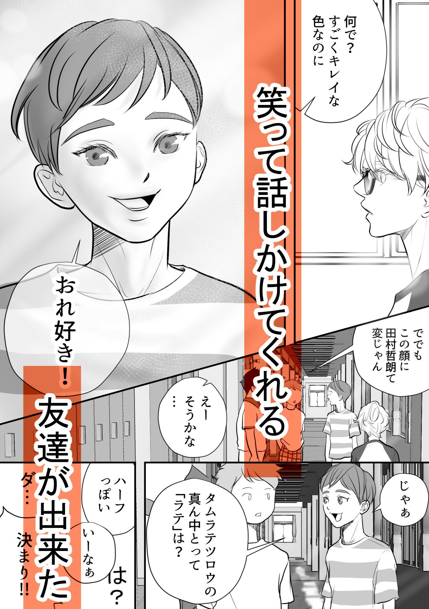 ‘あの子が欲しい3’大好きな友達を抱きたくて押し倒してみた - サンプル画像 2