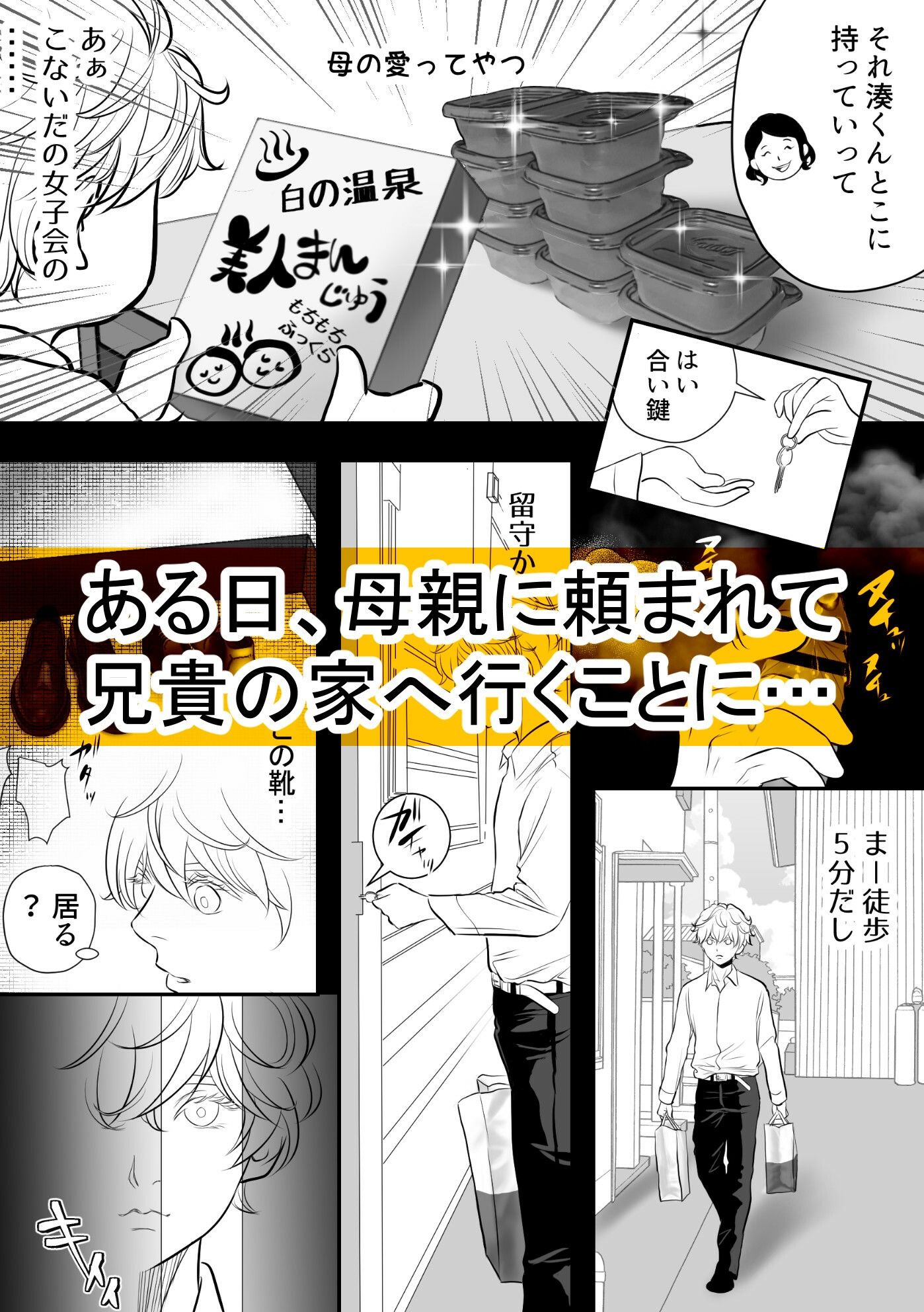 ‘あの子が欲しい3’大好きな友達を抱きたくて押し倒してみた - サンプル画像 5