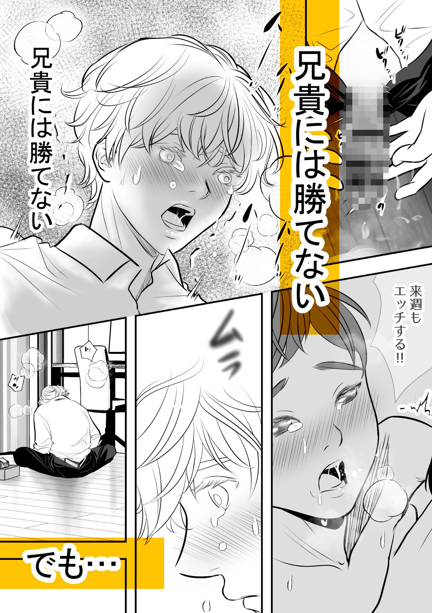 ‘あの子が欲しい3’大好きな友達を抱きたくて押し倒してみた - サンプル画像 9