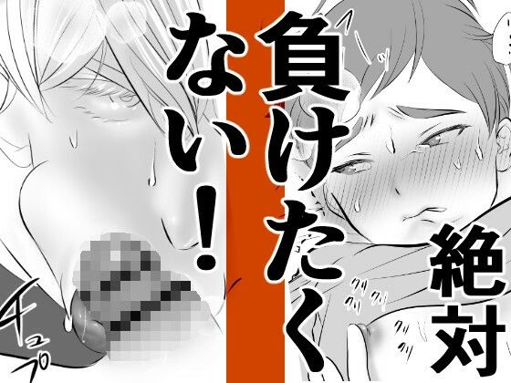 ‘あの子が欲しい3’大好きな友達を抱きたくて押し倒してみた - サンプル画像 10