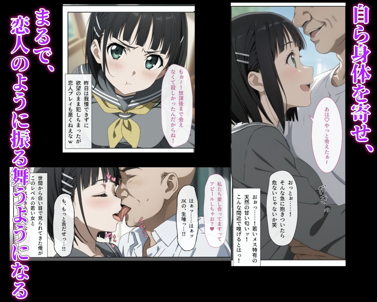 直葉と催●イチャイチャ恋人ごっこ - サンプル画像 3