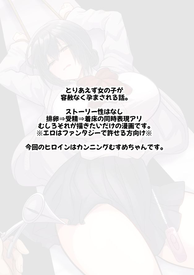 お手軽に種付け×受精×着床されちゃう【カンニングむすめ】 - サンプル画像 8