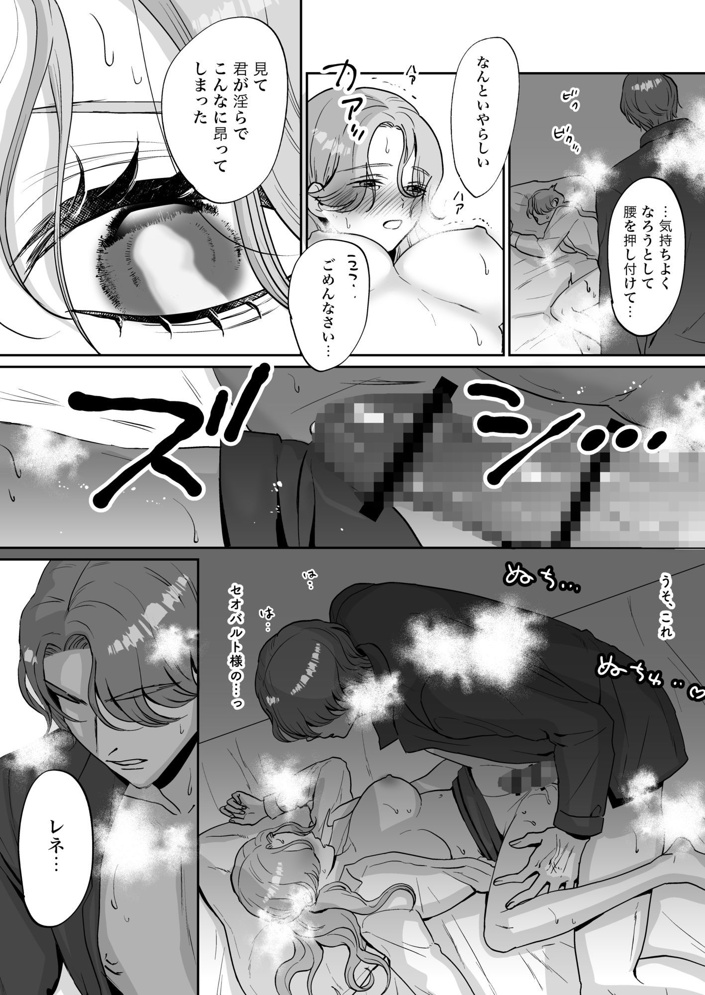 真面目系乙女は騎士を癒す運命 - サンプル画像 9