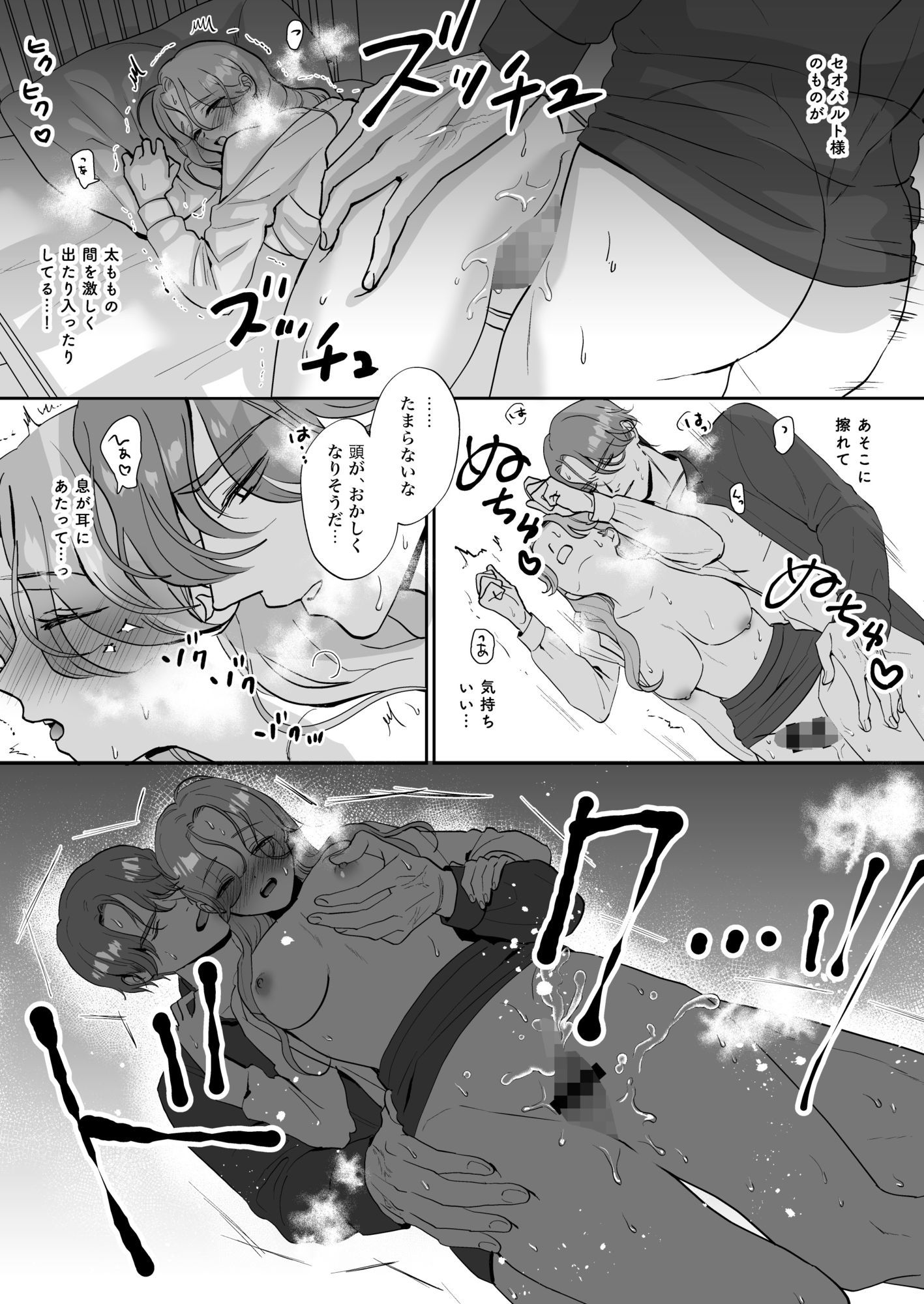 真面目系乙女は騎士を癒す運命 - サンプル画像 10