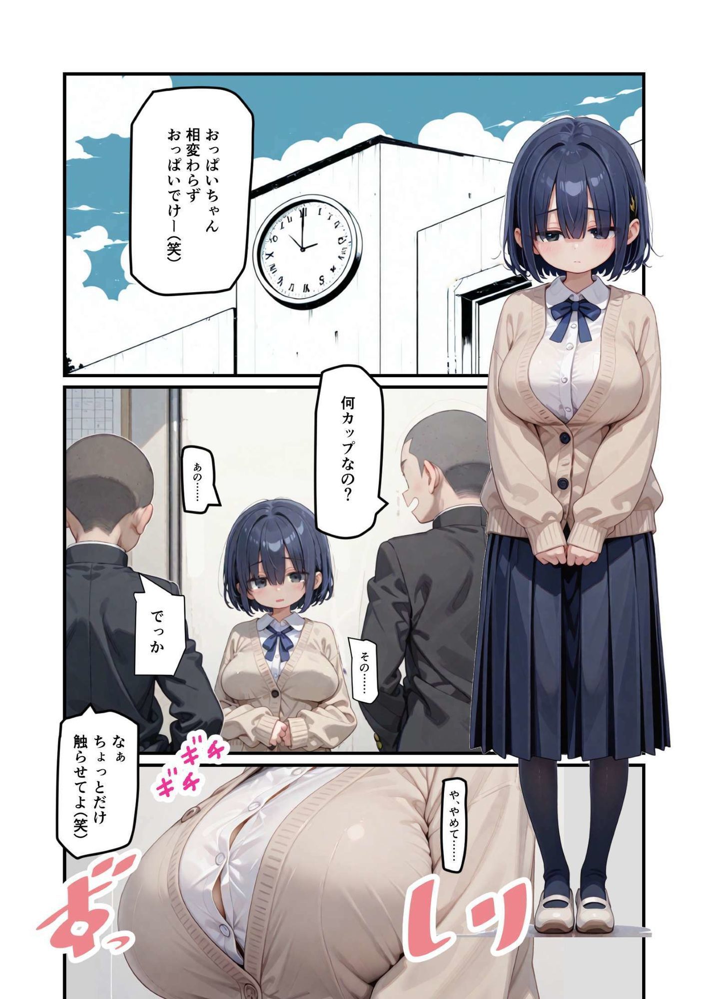 ヤンデルようでヤンデないでもちょっとヤンデル爆乳教え子に誘惑されて完落ちする話 - サンプル画像 1