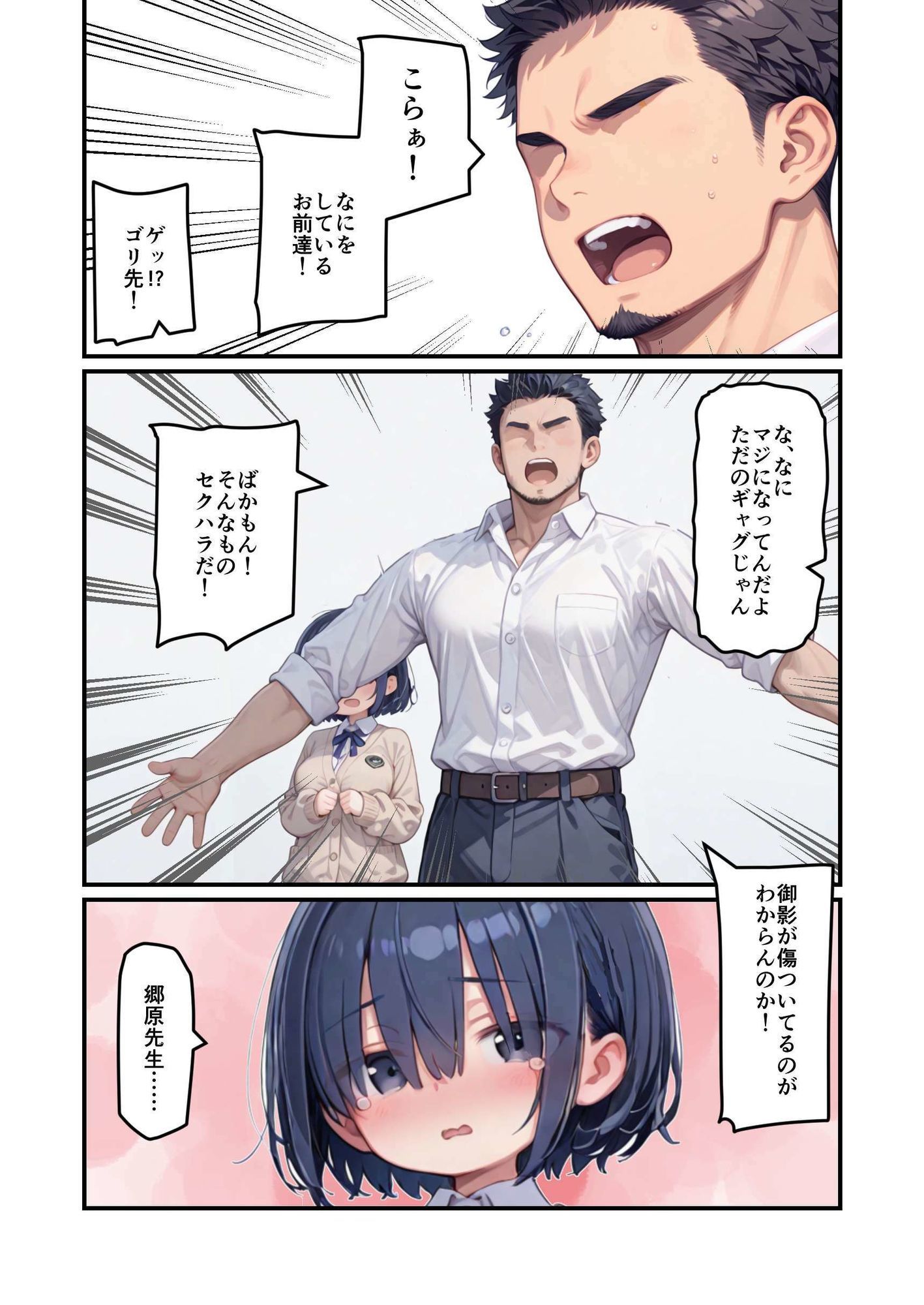 ヤンデルようでヤンデないでもちょっとヤンデル爆乳教え子に誘惑されて完落ちする話 - サンプル画像 2