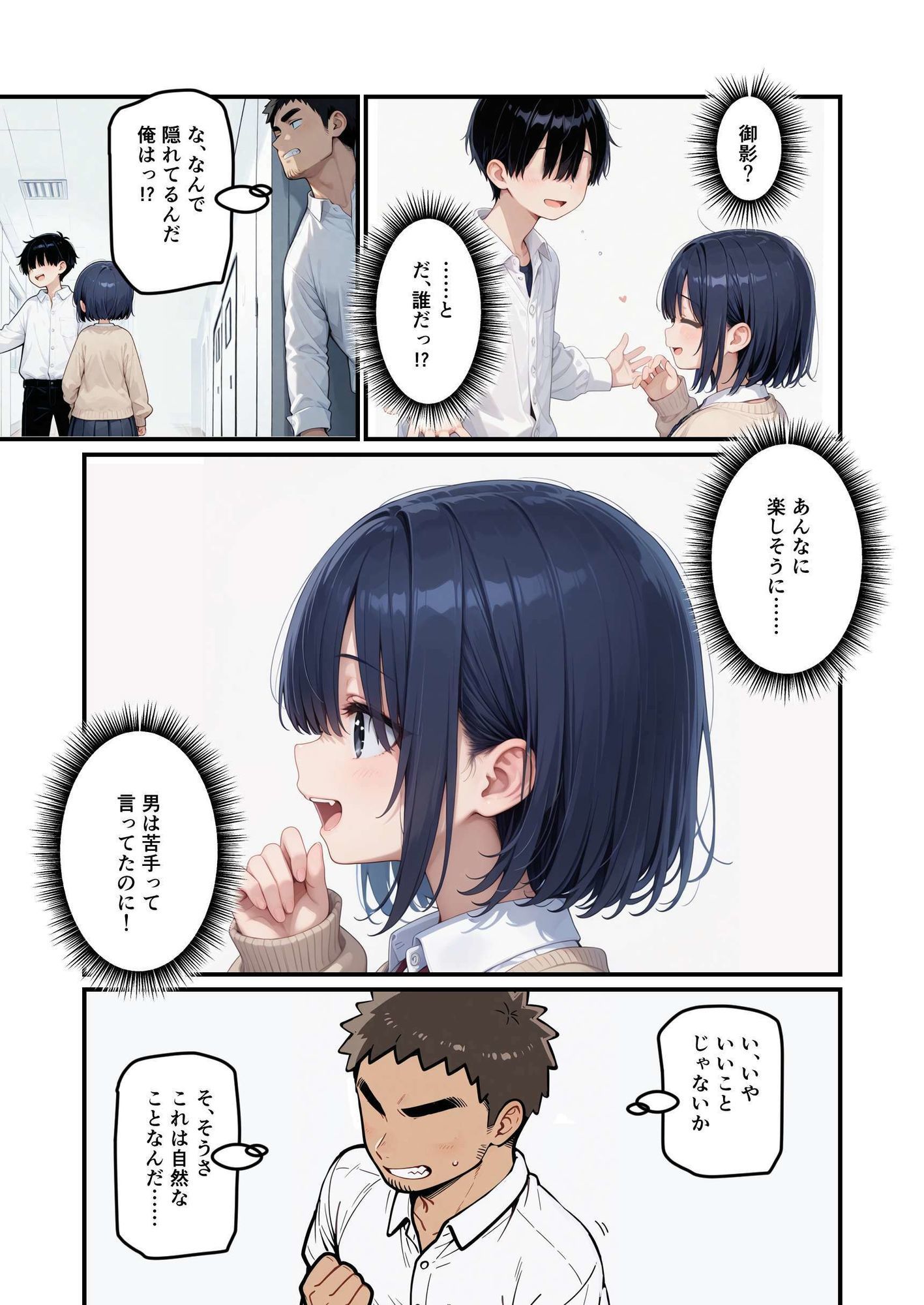 ヤンデルようでヤンデないでもちょっとヤンデル爆乳教え子に誘惑されて完落ちする話 - サンプル画像 6