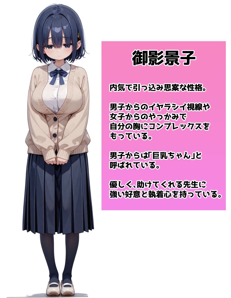 ヤンデルようでヤンデないでもちょっとヤンデル爆乳教え子に誘惑されて完落ちする話 - サンプル画像 10