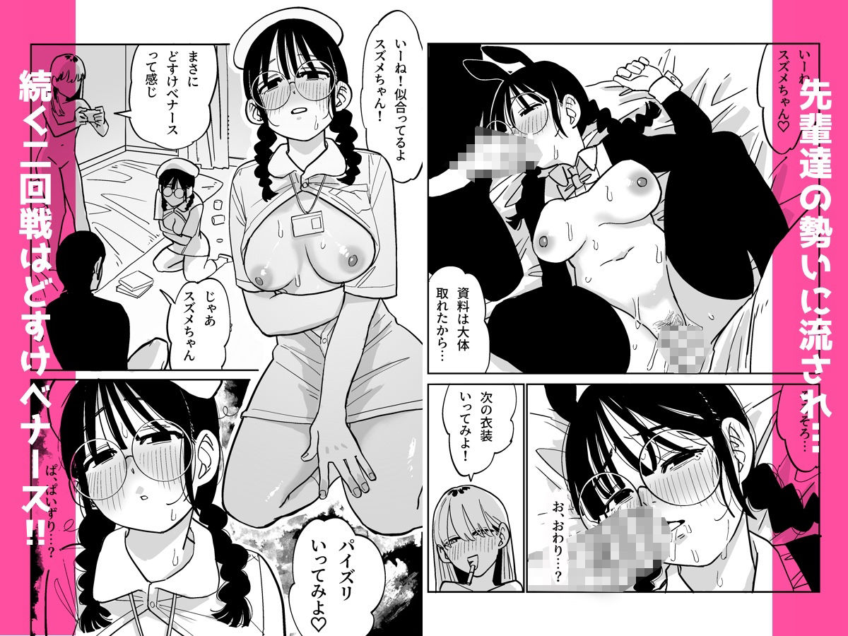 憧れの漫画研究会に入ったら酔わされて犯●れてエロ漫画にされました - サンプル画像 7