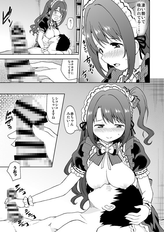 うづうづします-島村卯月R-18総集編- - サンプル画像 7