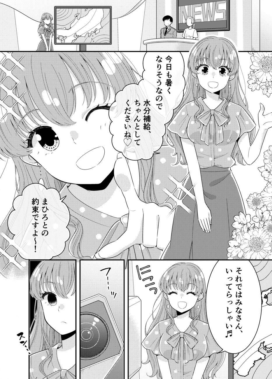 お嬢様キャスター おっぱい丸出しハプニング - サンプル画像 1