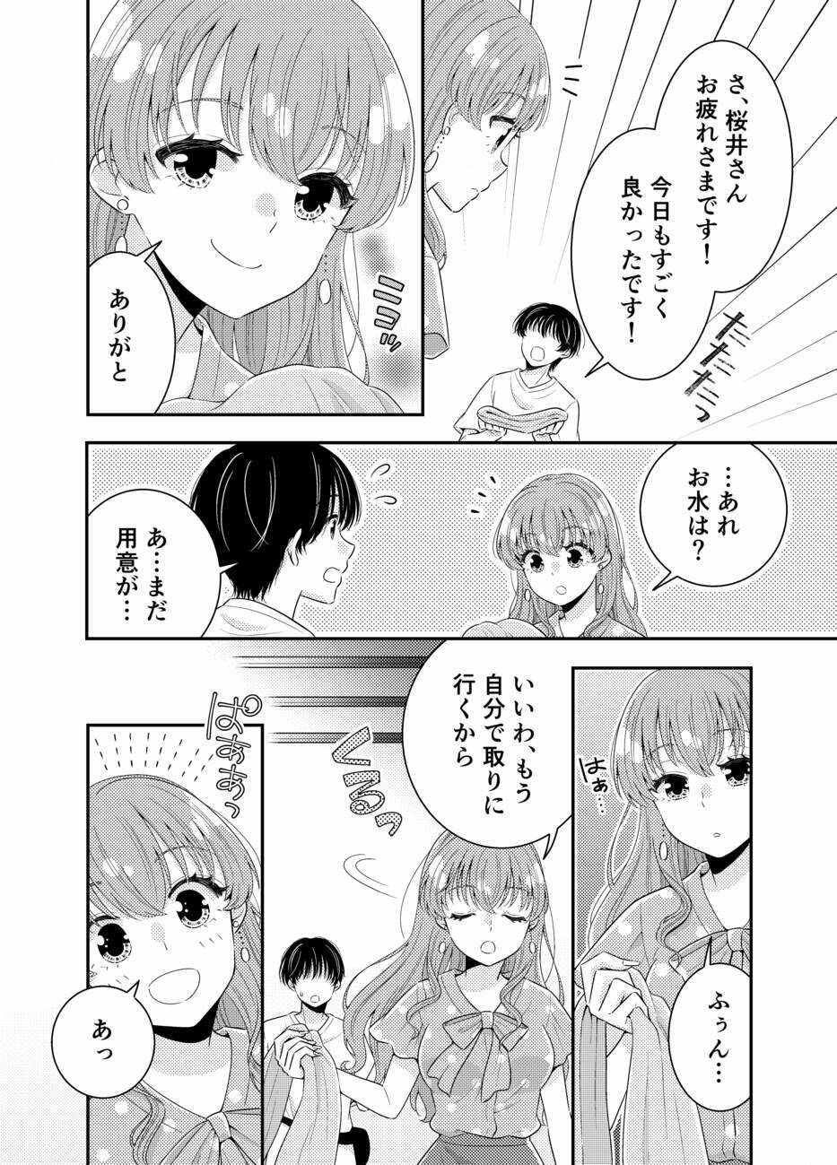 お嬢様キャスター おっぱい丸出しハプニング - サンプル画像 2