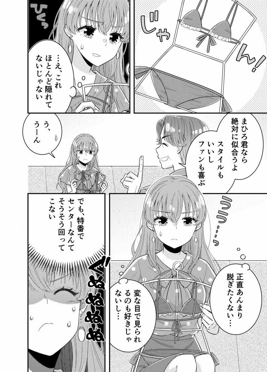 お嬢様キャスター おっぱい丸出しハプニング - サンプル画像 4