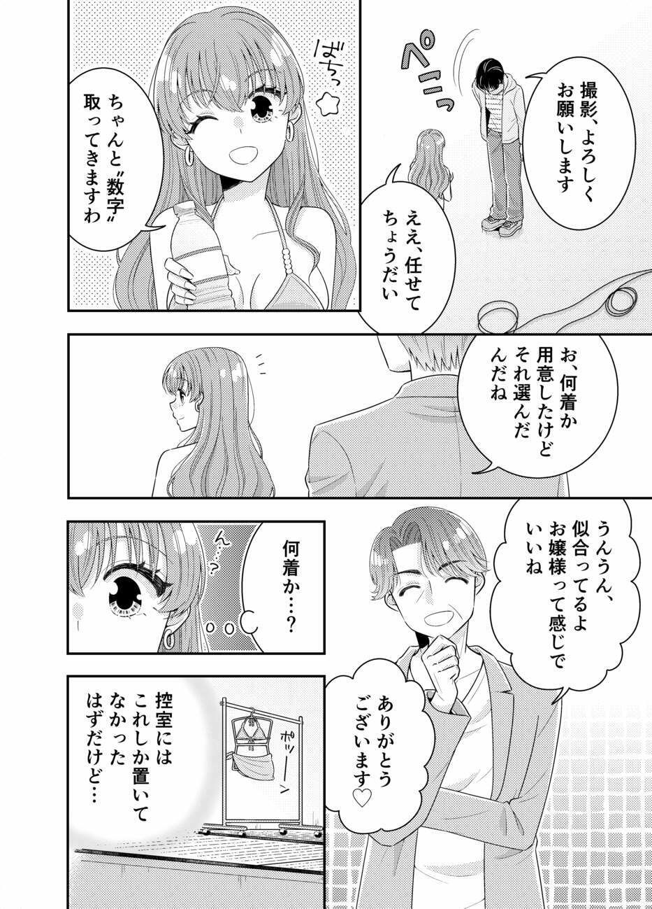 お嬢様キャスター おっぱい丸出しハプニング - サンプル画像 6