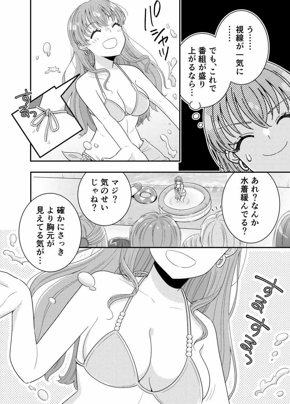 お嬢様キャスター おっぱい丸出しハプニング - サンプル画像 8