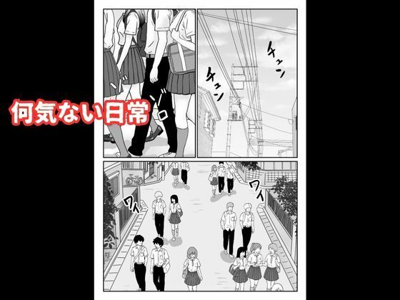 催〇アプリで生オナホ〜クラスのマドンナに中出し〜 - サンプル画像 1