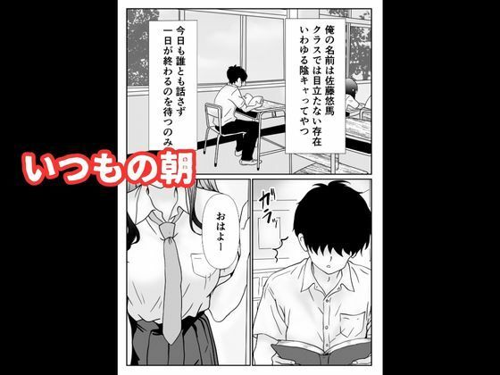 催〇アプリで生オナホ〜クラスのマドンナに中出し〜 - サンプル画像 2