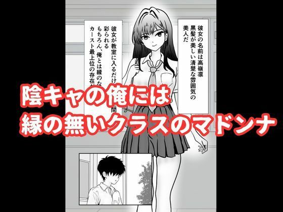 催〇アプリで生オナホ〜クラスのマドンナに中出し〜 - サンプル画像 3