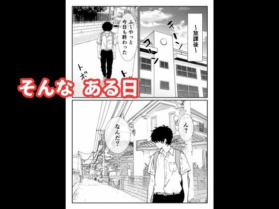 催〇アプリで生オナホ〜クラスのマドンナに中出し〜 - サンプル画像 5