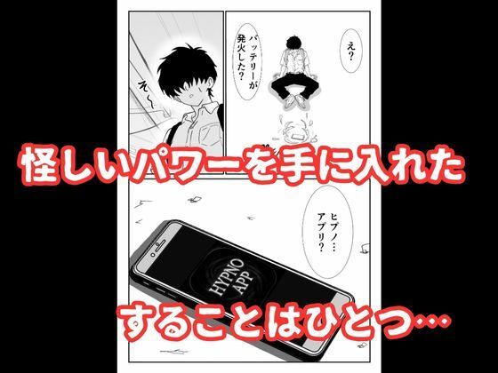 催〇アプリで生オナホ〜クラスのマドンナに中出し〜 - サンプル画像 7