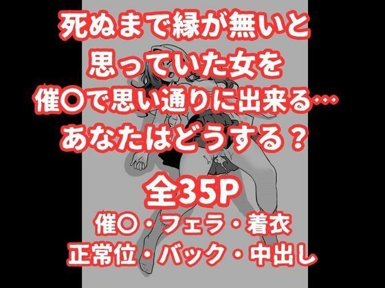 催〇アプリで生オナホ〜クラスのマドンナに中出し〜 - サンプル画像 9