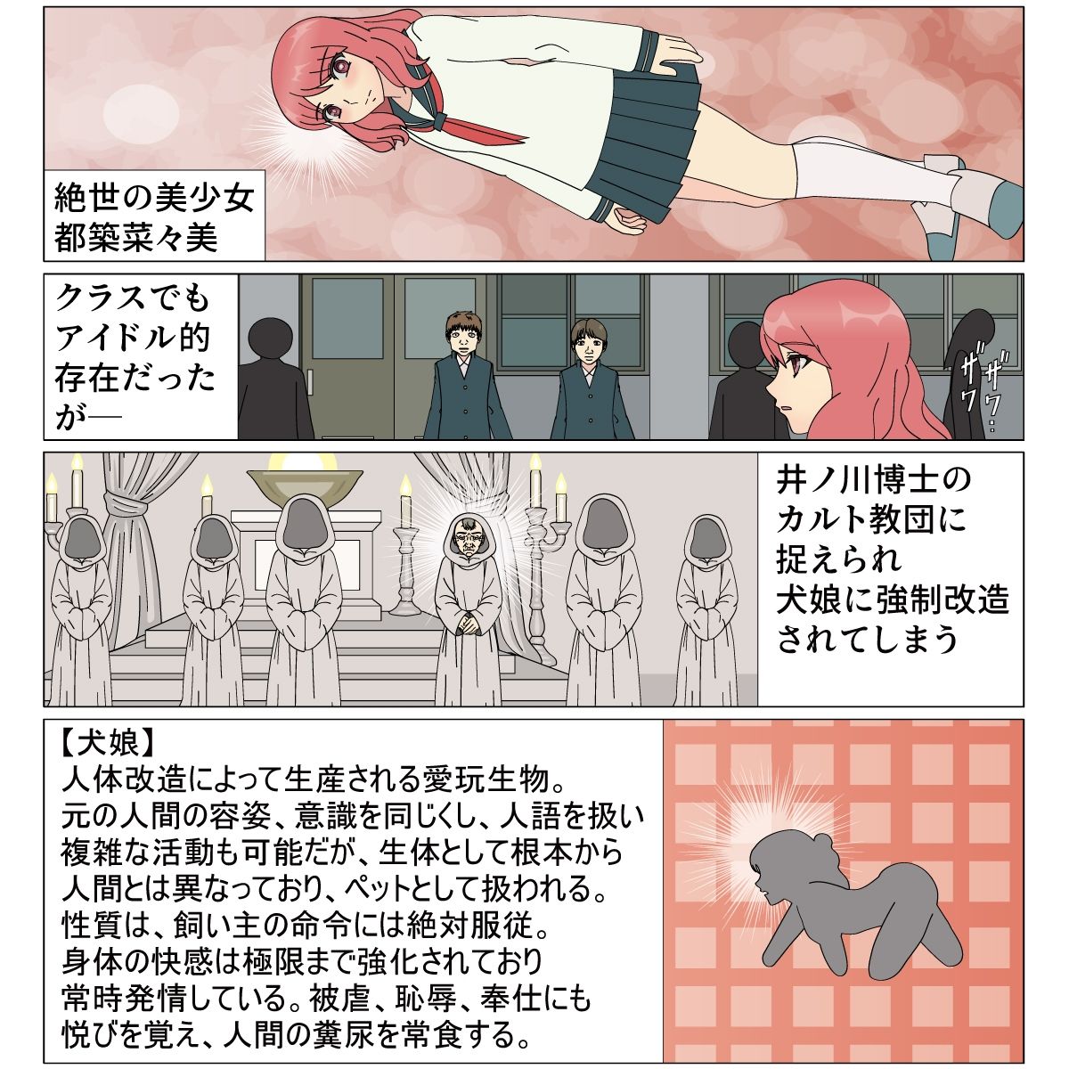 犬娘0 - サンプル画像 2