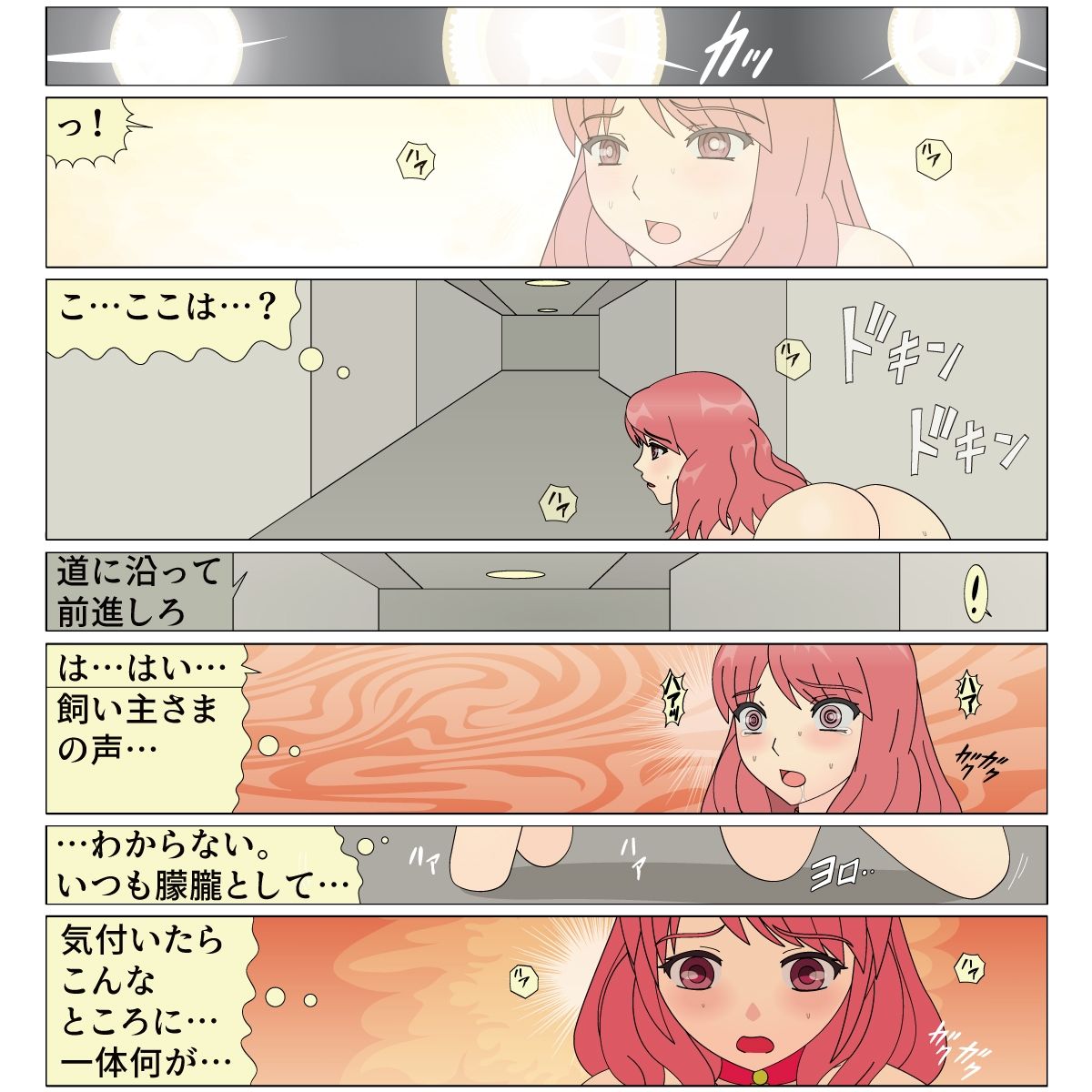 犬娘0 - サンプル画像 5