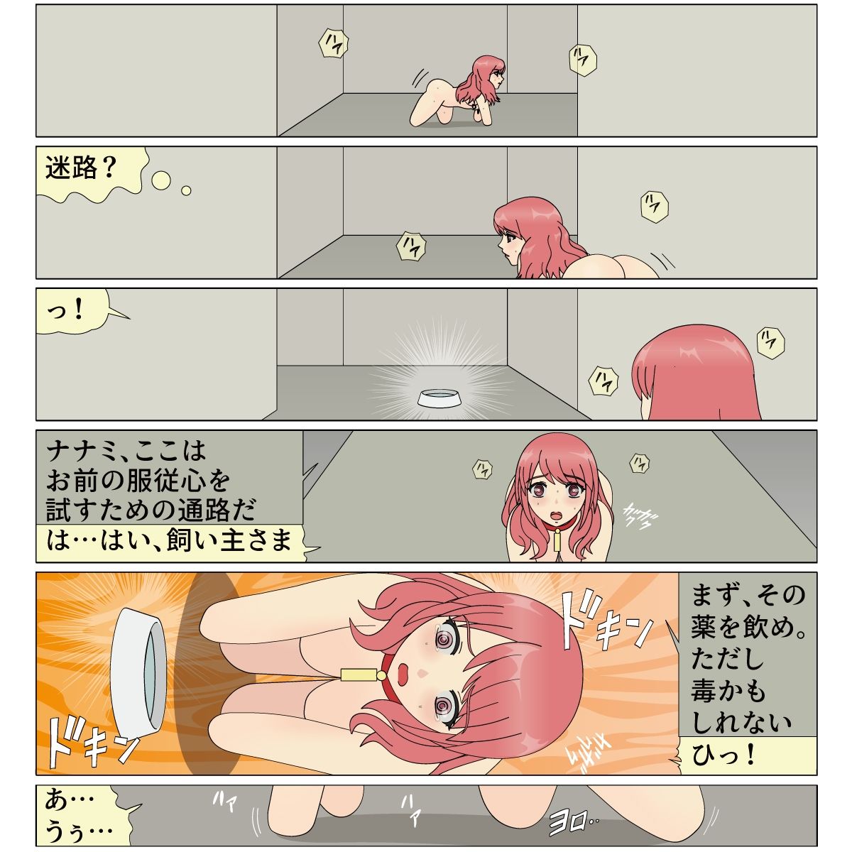 犬娘0 - サンプル画像 6