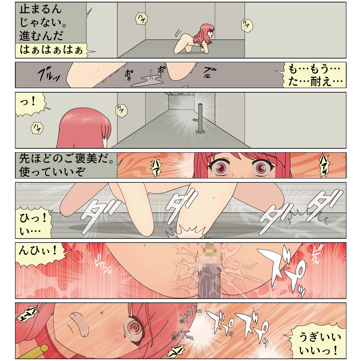 犬娘0 - サンプル画像 8