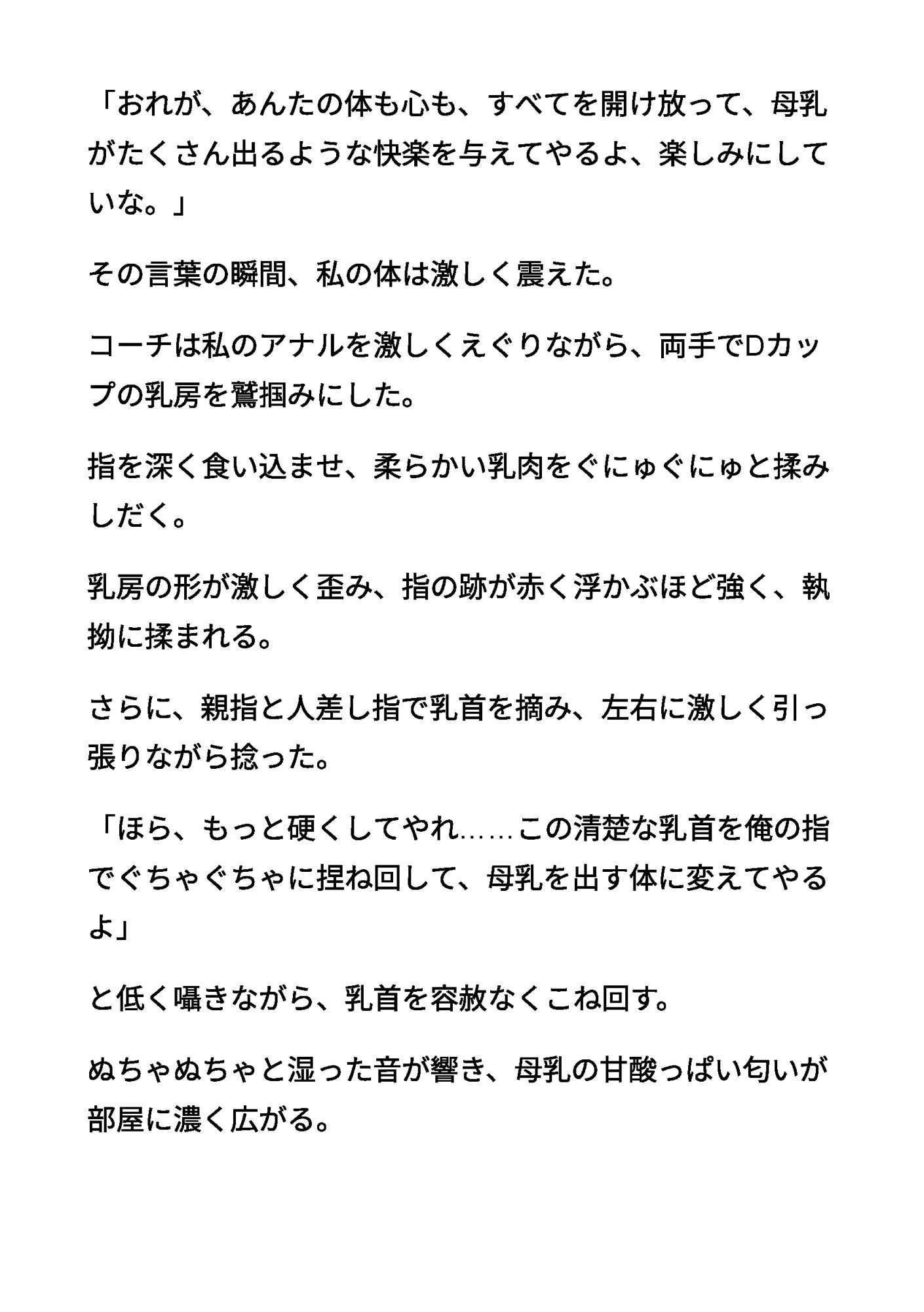 続清楚な母親03 〜えぐられて、溢れ出した母乳 ― 清楚な乳房の崩壊〜 - サンプル画像 3