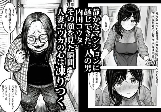 昔のいじめられっ子に逆恨みされてオカされた人妻 - サンプル画像 1