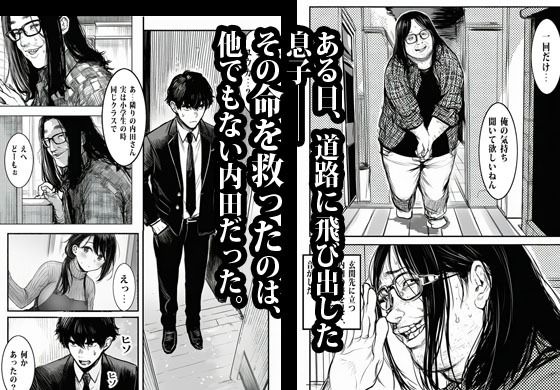 昔のいじめられっ子に逆恨みされてオカされた人妻 - サンプル画像 4