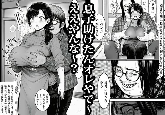 昔のいじめられっ子に逆恨みされてオカされた人妻 - サンプル画像 5