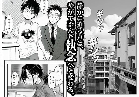 昔のいじめられっ子に逆恨みされてオカされた人妻 - サンプル画像 6