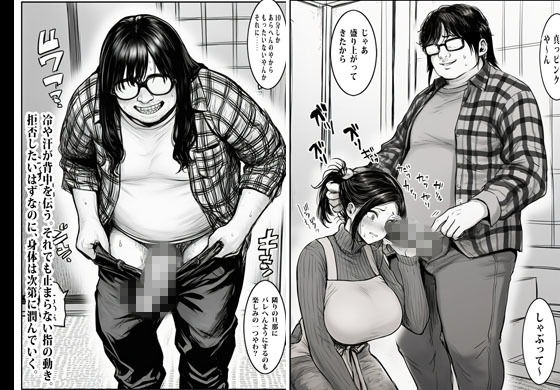 昔のいじめられっ子に逆恨みされてオカされた人妻 - サンプル画像 8