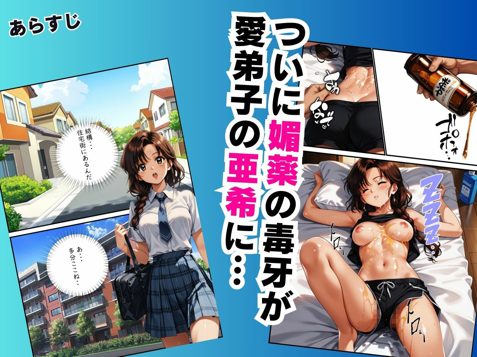 媚薬の海で溺れた妖精（新体操部）中編 〜教え子の前で牝堕ちした金メダリスト〜 - サンプル画像 4