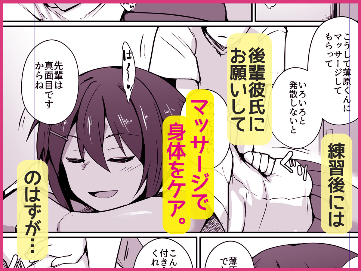 水泳部の先輩はストレスを性欲で解消するエロい女でした - サンプル画像 2
