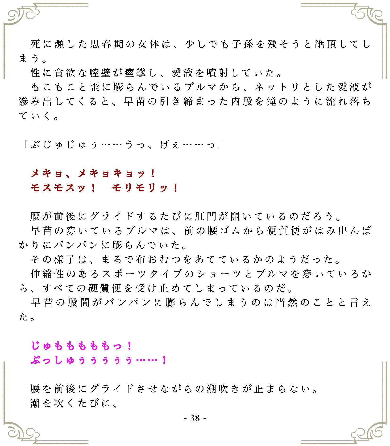 垂れ流しの恥辱処刑〜ブルマ女子の末路 - サンプル画像 1