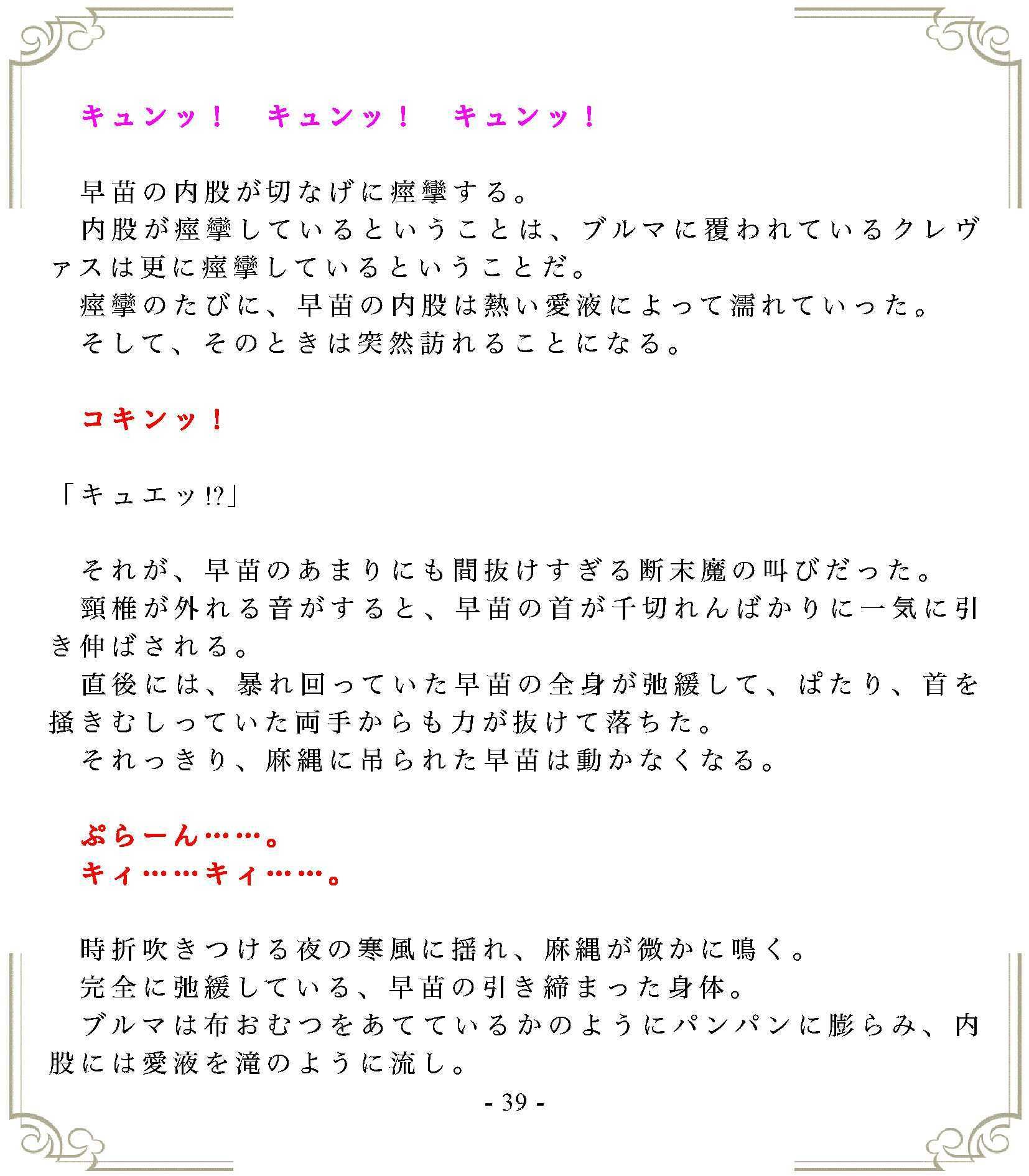 垂れ流しの恥辱処刑〜ブルマ女子の末路 - サンプル画像 2
