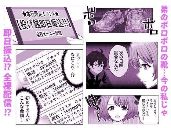 弟思いの姉秘密のオナニー配信 - サンプル画像 1