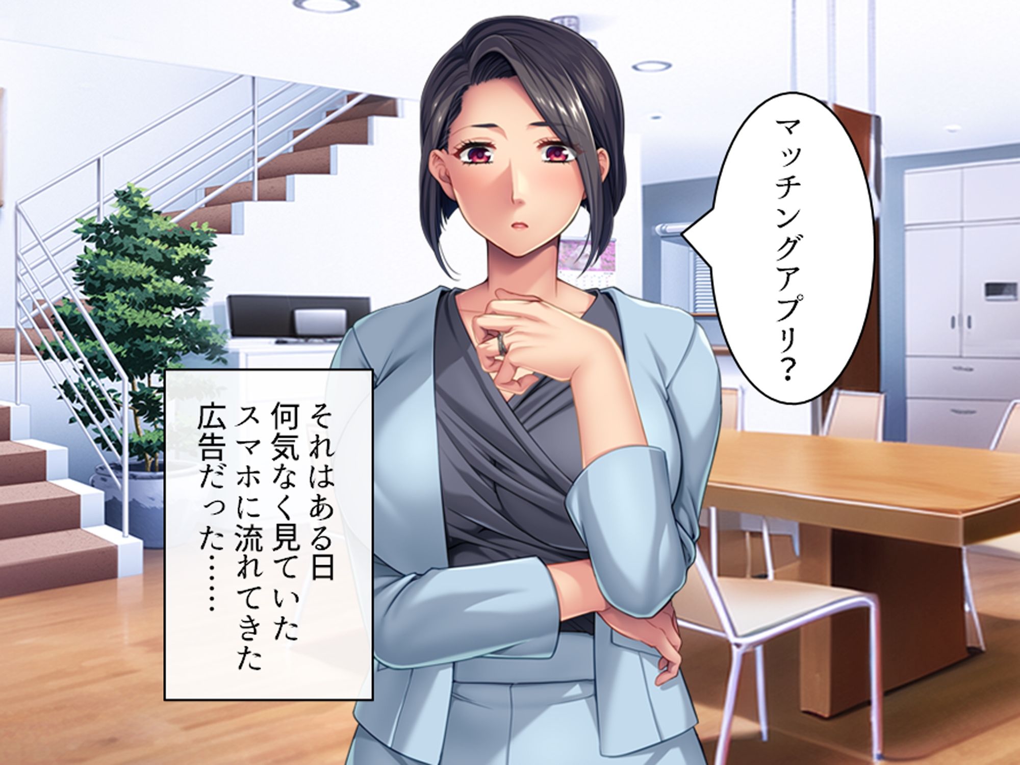 欲求不満な人妻がマッチングアプリ使ったらヤリまくり 上巻 - サンプル画像 2