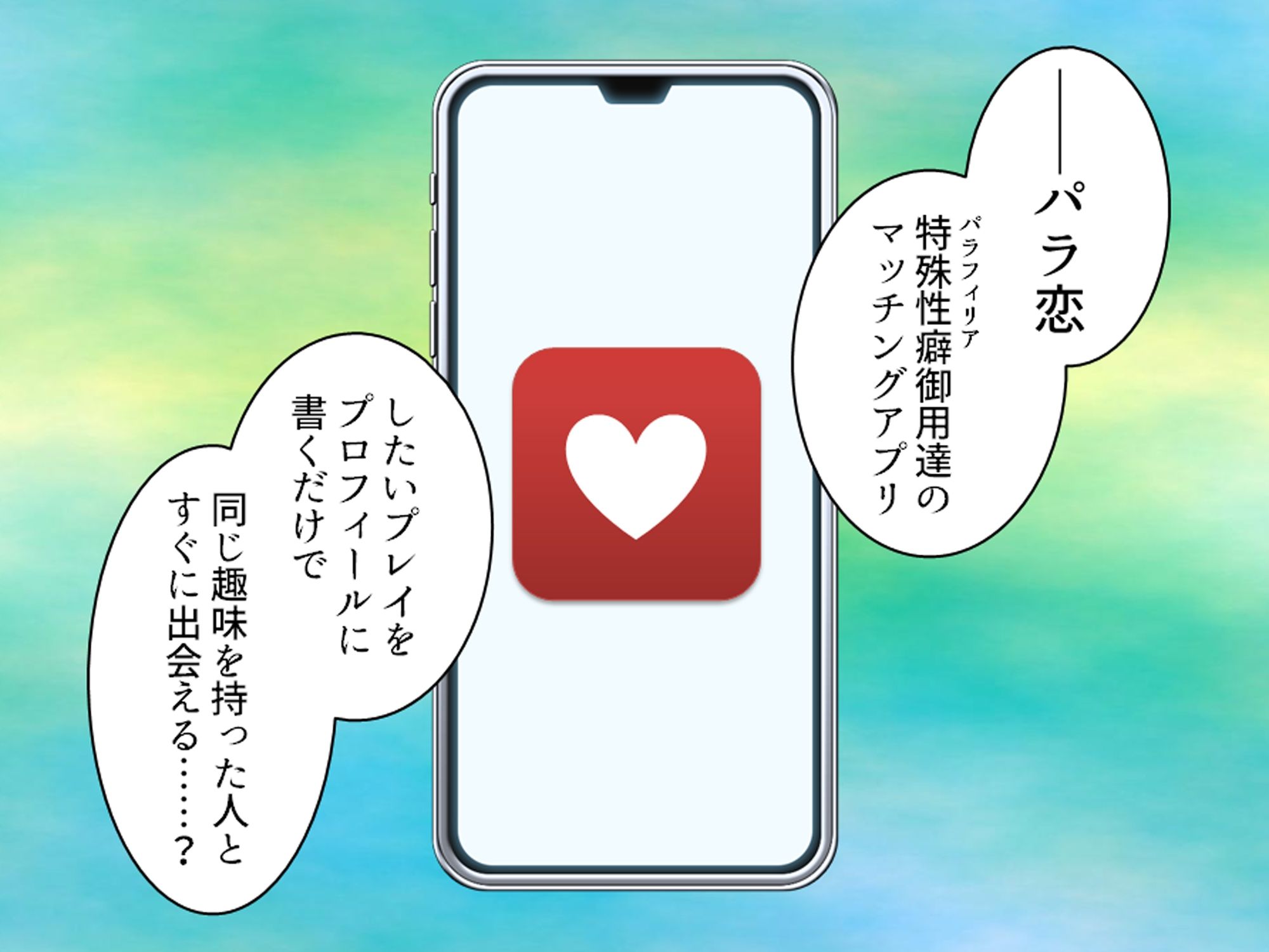 欲求不満な人妻がマッチングアプリ使ったらヤリまくり 上巻 - サンプル画像 3