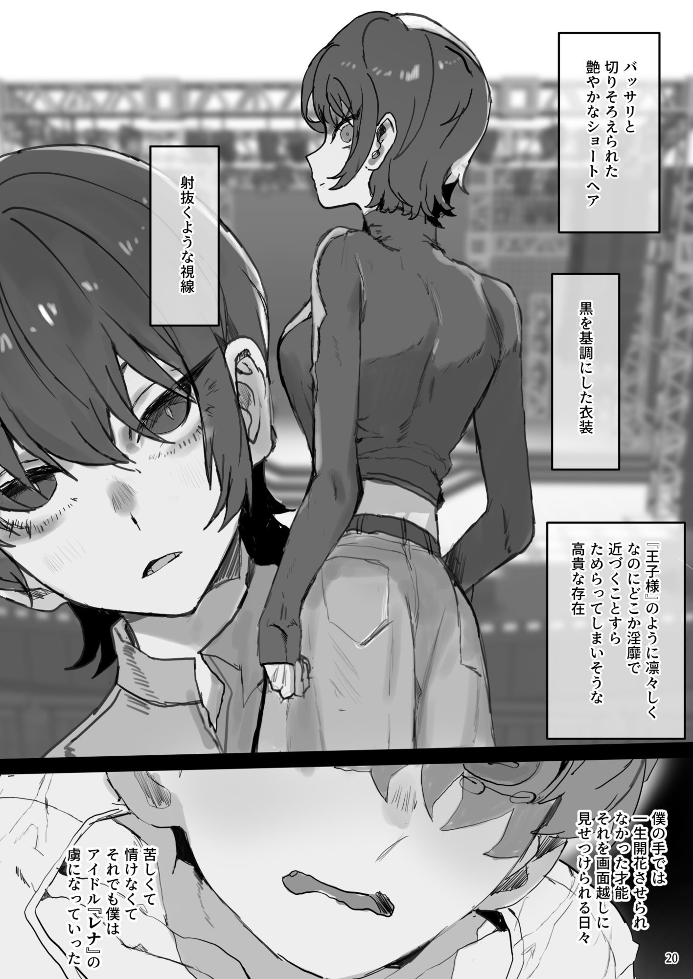 IDOLY DREAM - サンプル画像 8