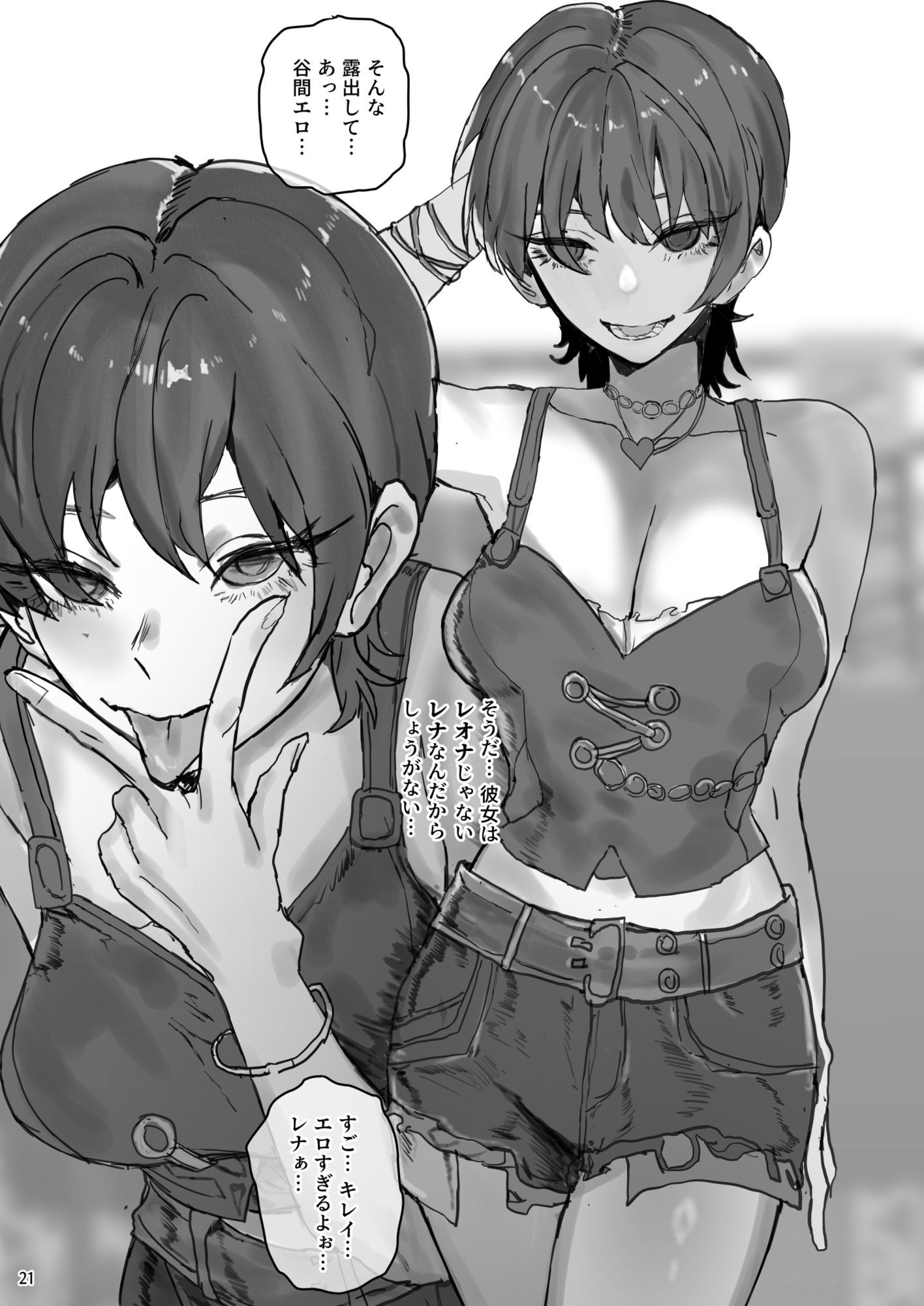 IDOLY DREAM - サンプル画像 9