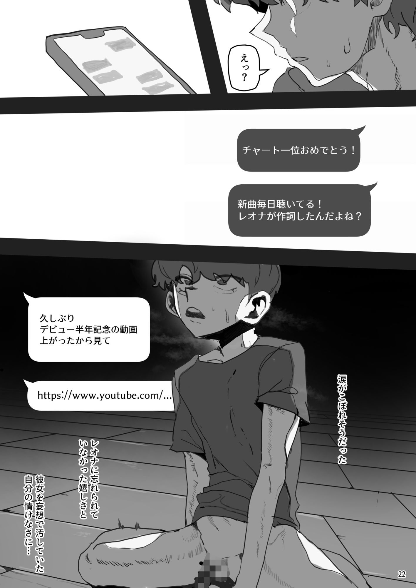 IDOLY DREAM - サンプル画像 10