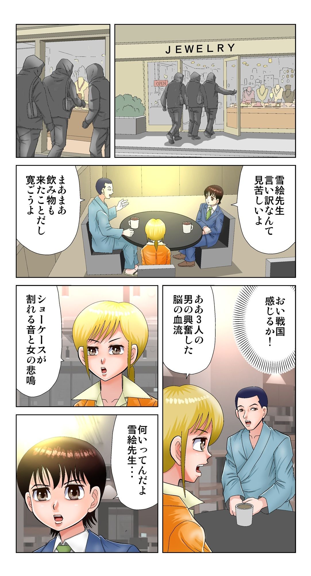 脳吸い7 - サンプル画像 3