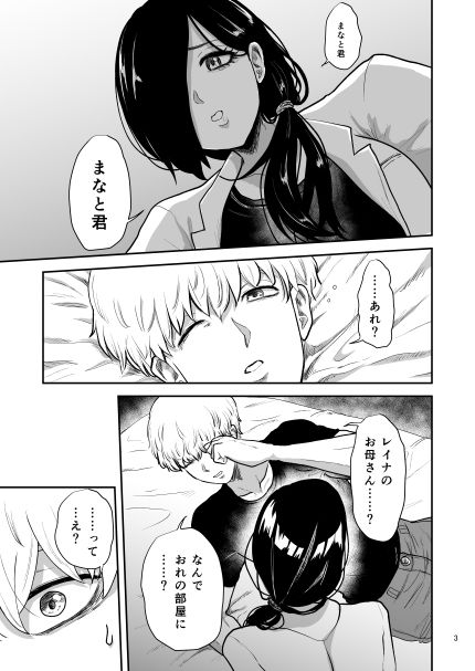 彼女の母親とHしないと出られない部屋に閉じこめられた - サンプル画像 2