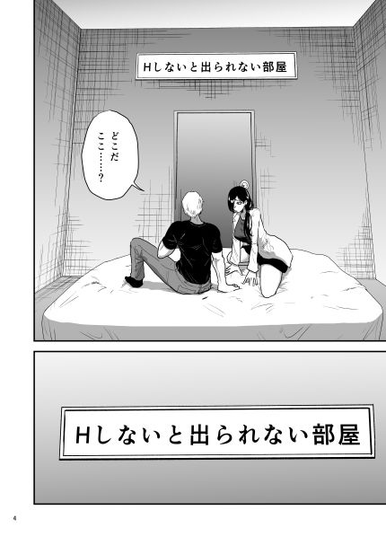 彼女の母親とHしないと出られない部屋に閉じこめられた - サンプル画像 3