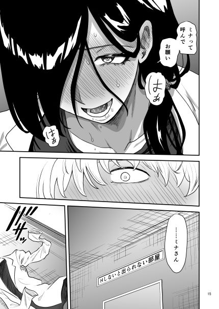 彼女の母親とHしないと出られない部屋に閉じこめられた - サンプル画像 6